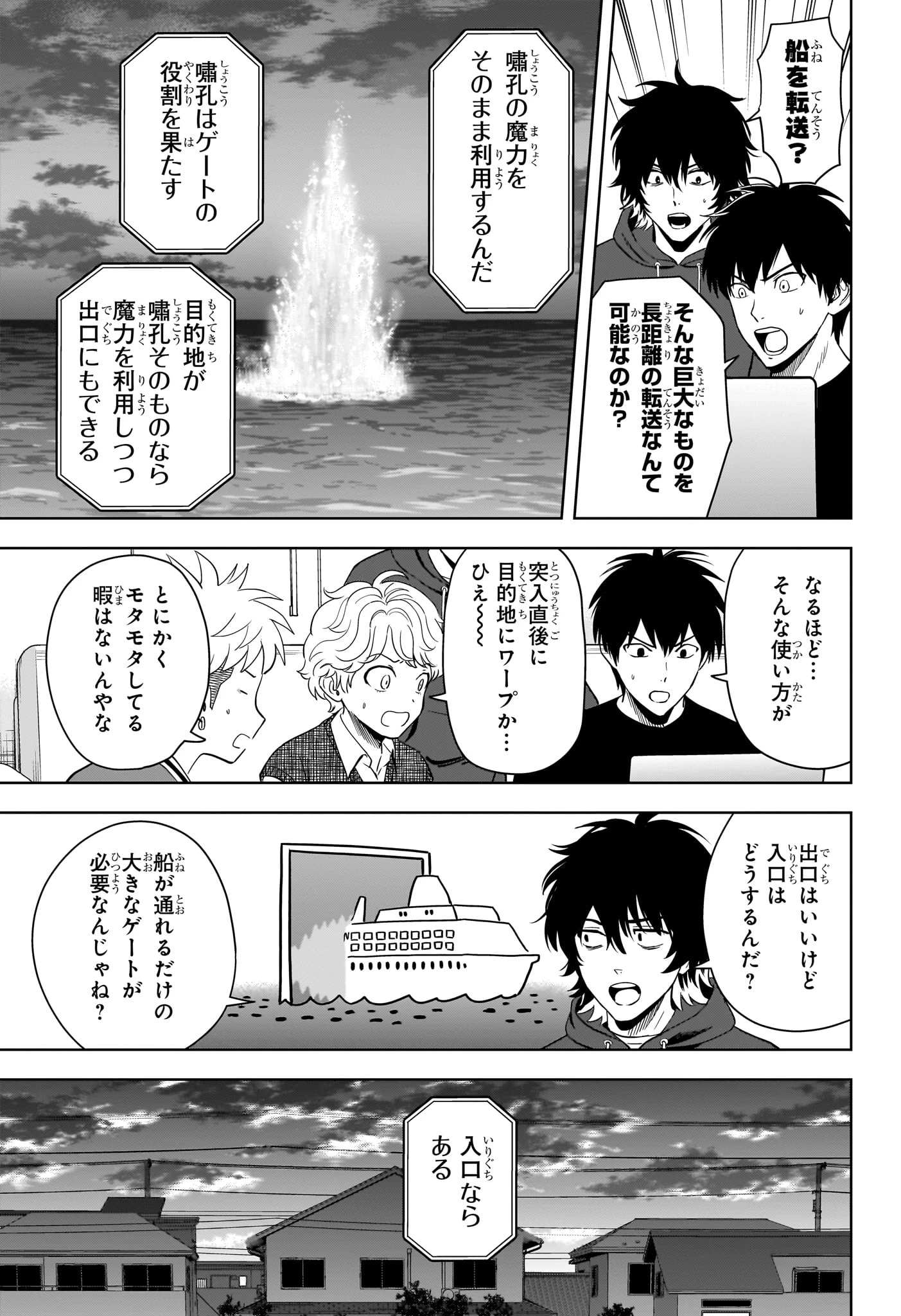 ウィッチウォッチ 第231話 - 11