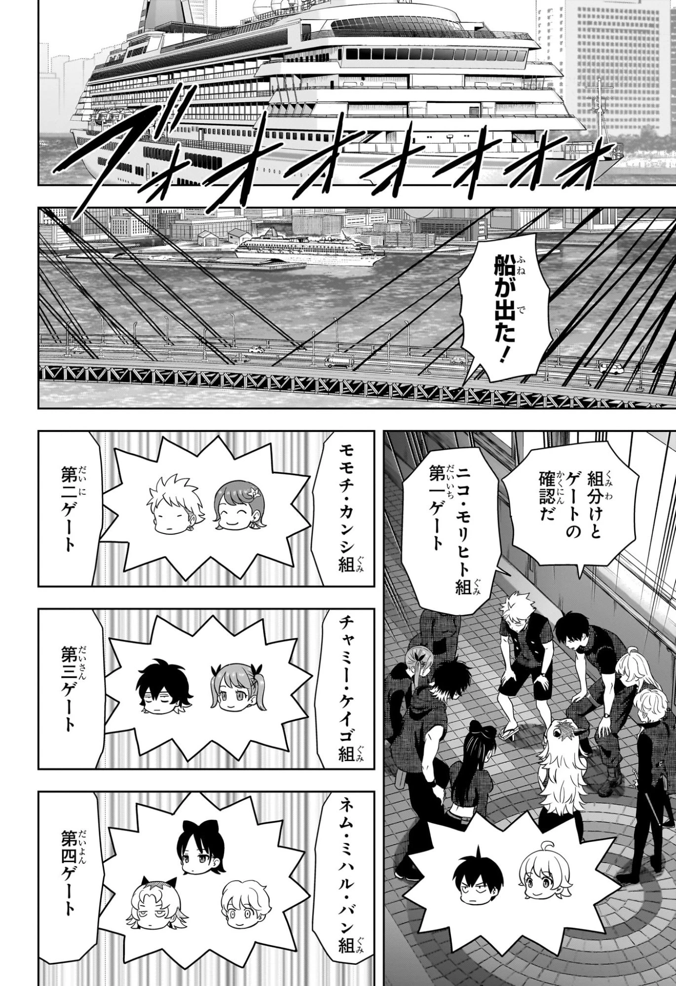 ウィッチウォッチ 第231話 - 16