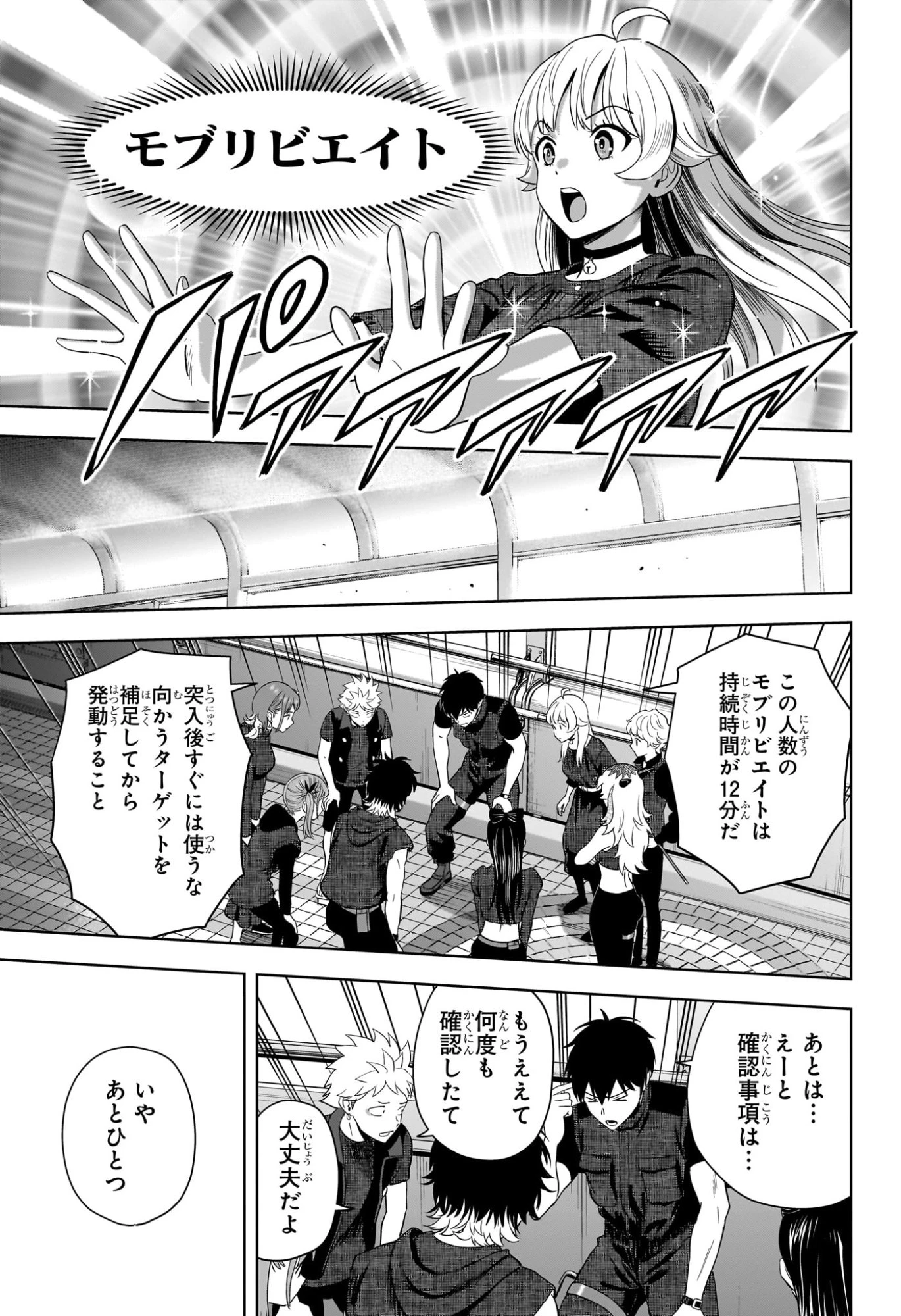 ウィッチウォッチ 第231話 - 17