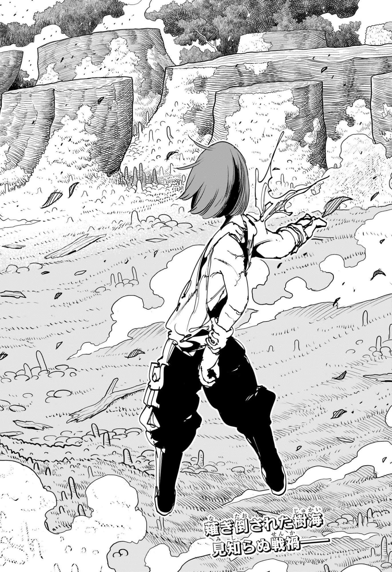 ゴンロン・エッグ 第9話 - 2