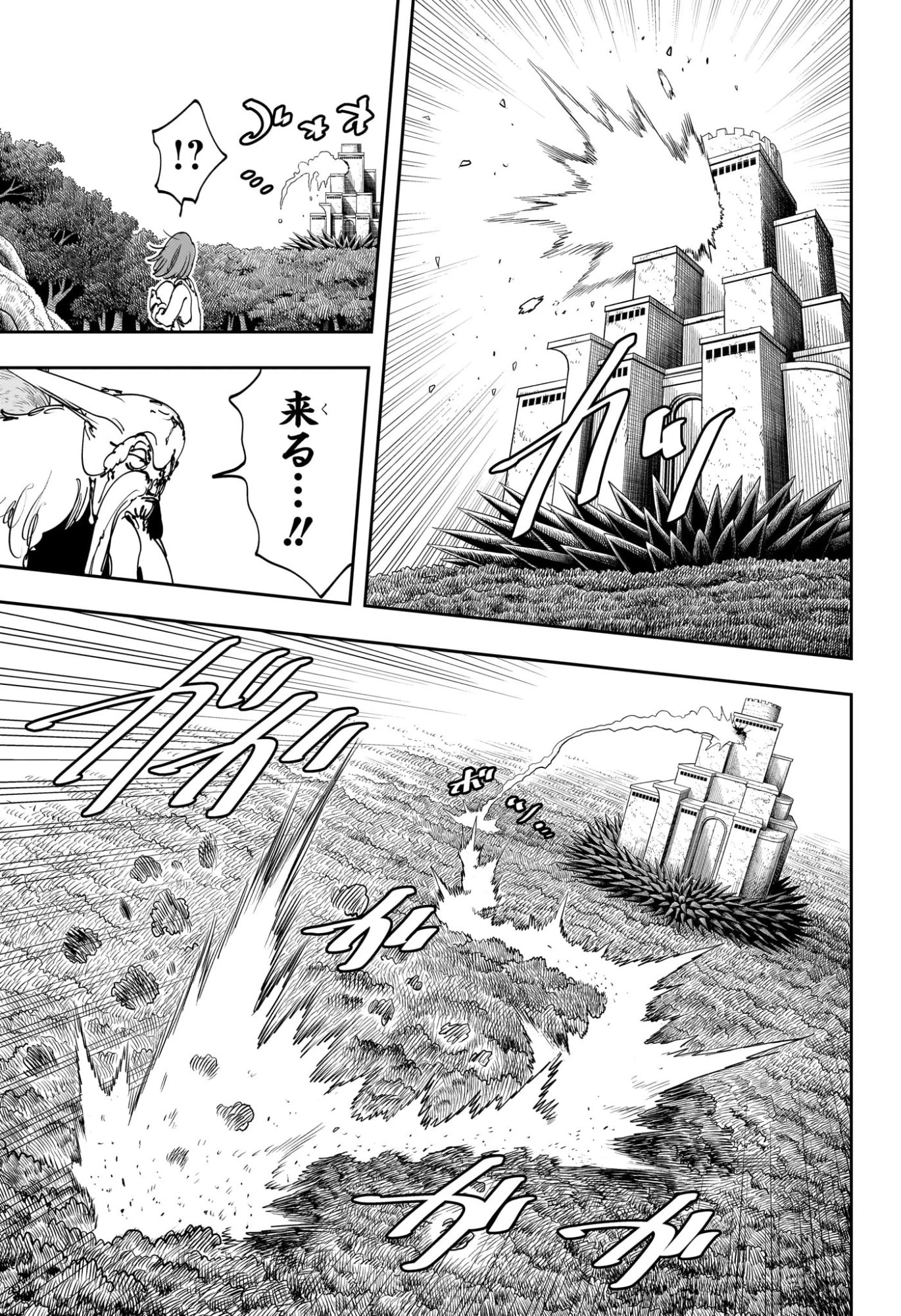 ゴンロン・エッグ 第9話 - 13