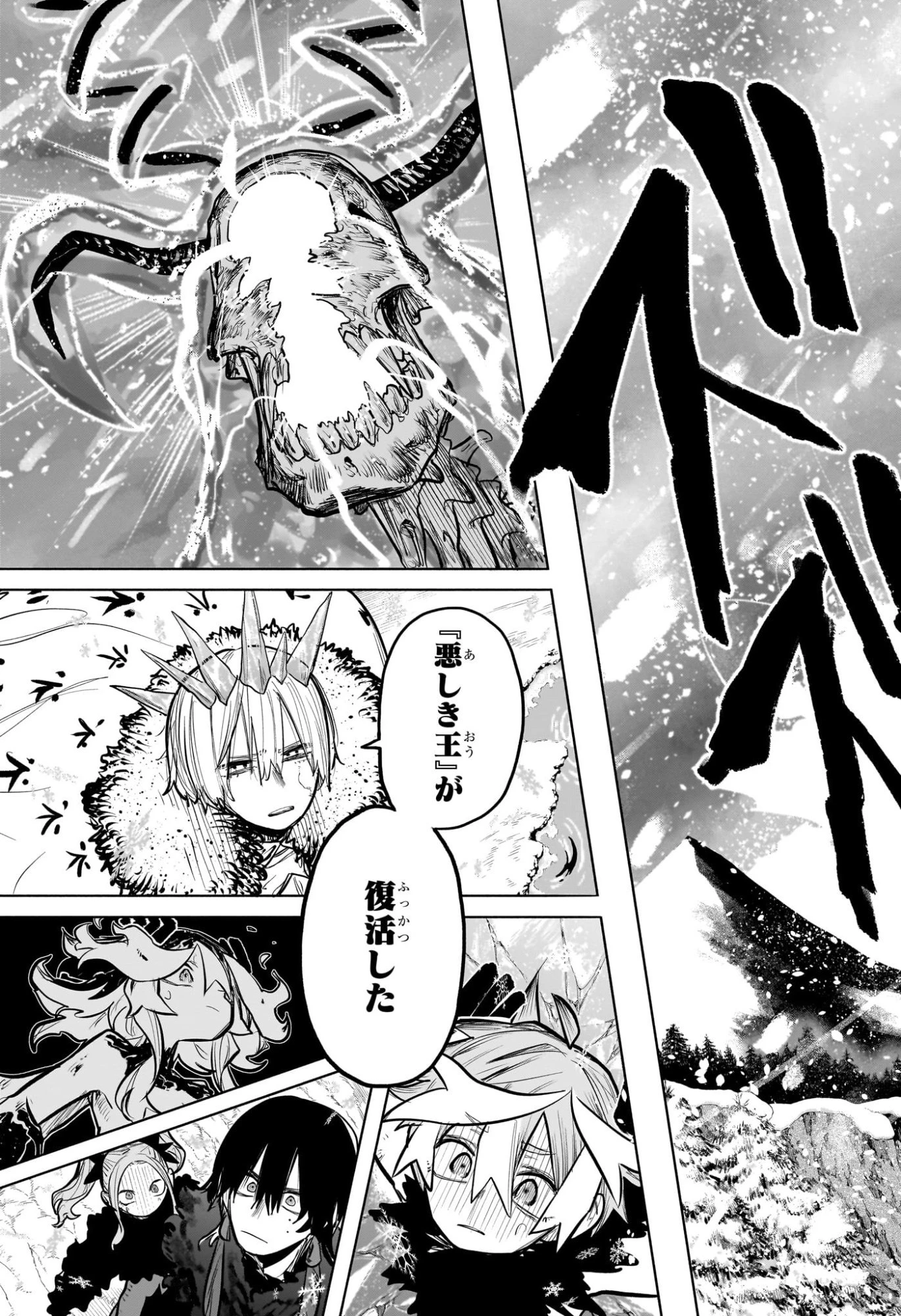 灯火のオテル 第33話 - 5