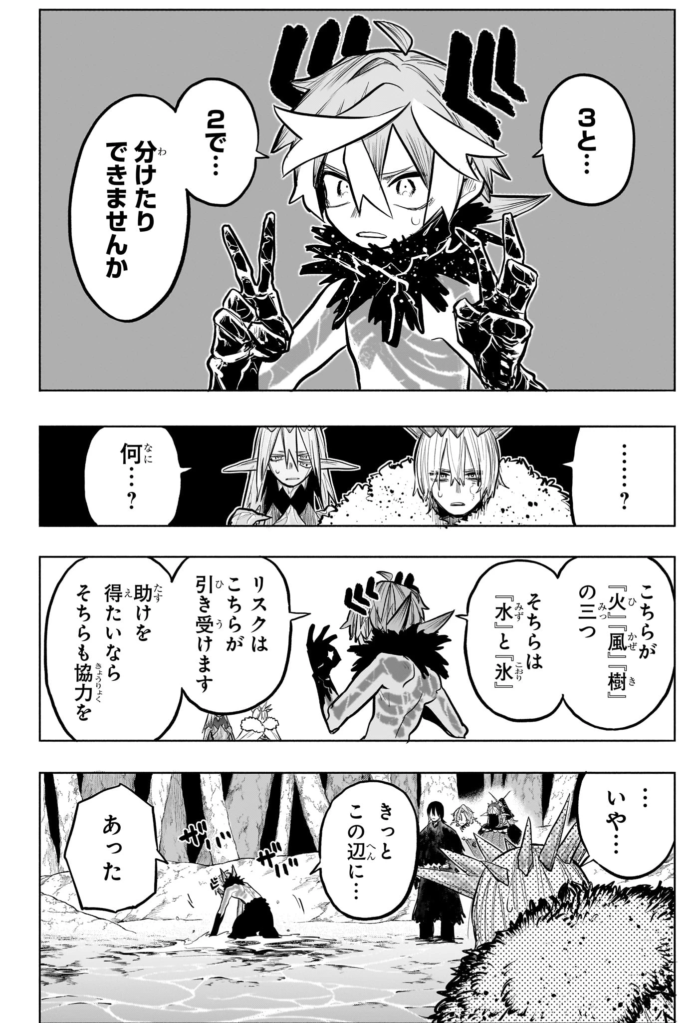 灯火のオテル 第33話 - 10
