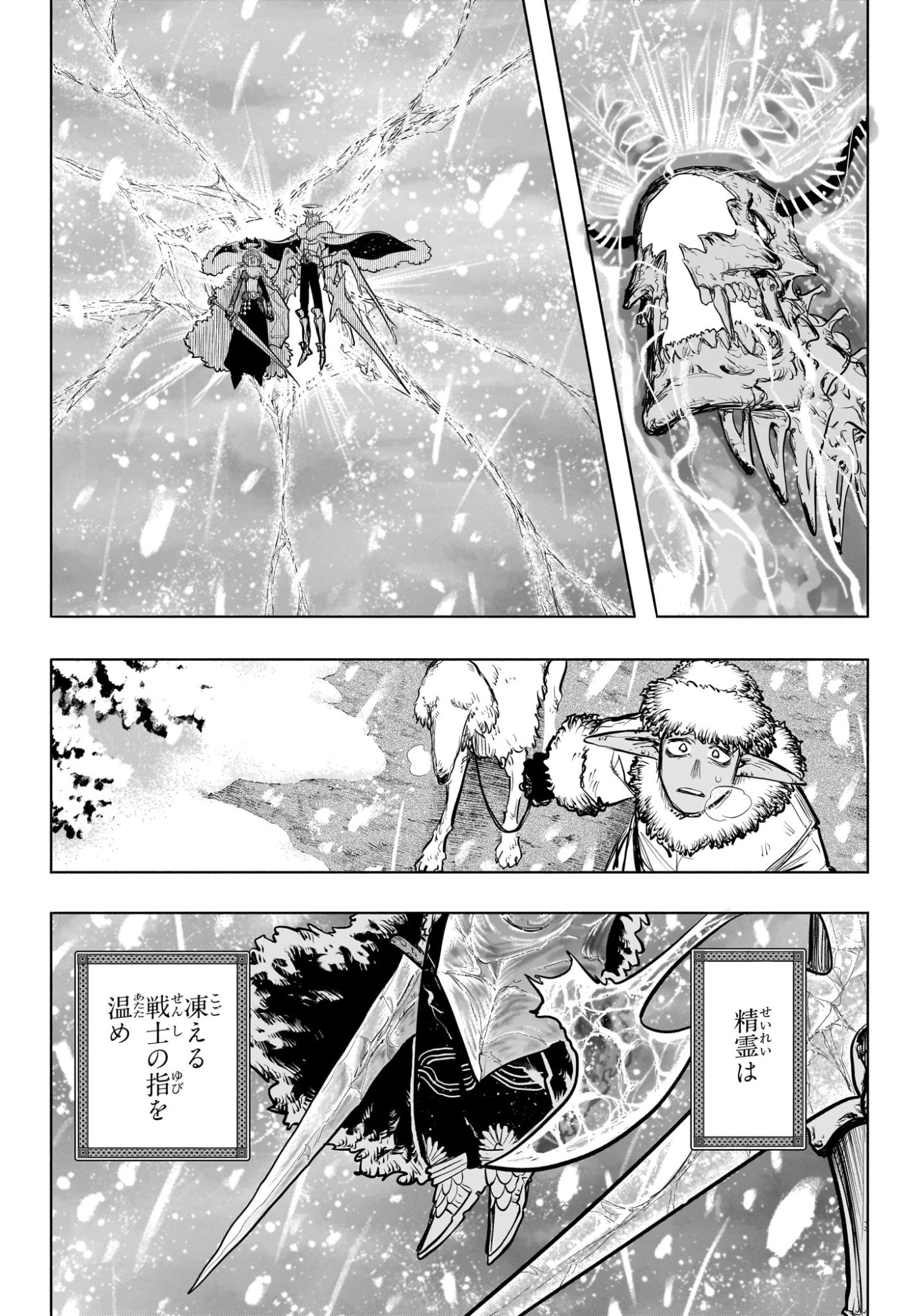 灯火のオテル 第33話 - 18
