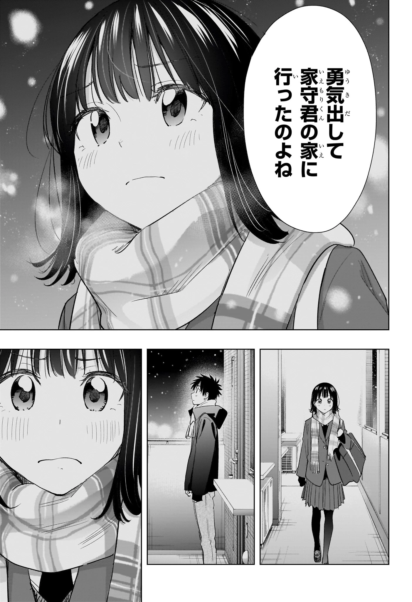 ひまてん！ 第73話 - 11