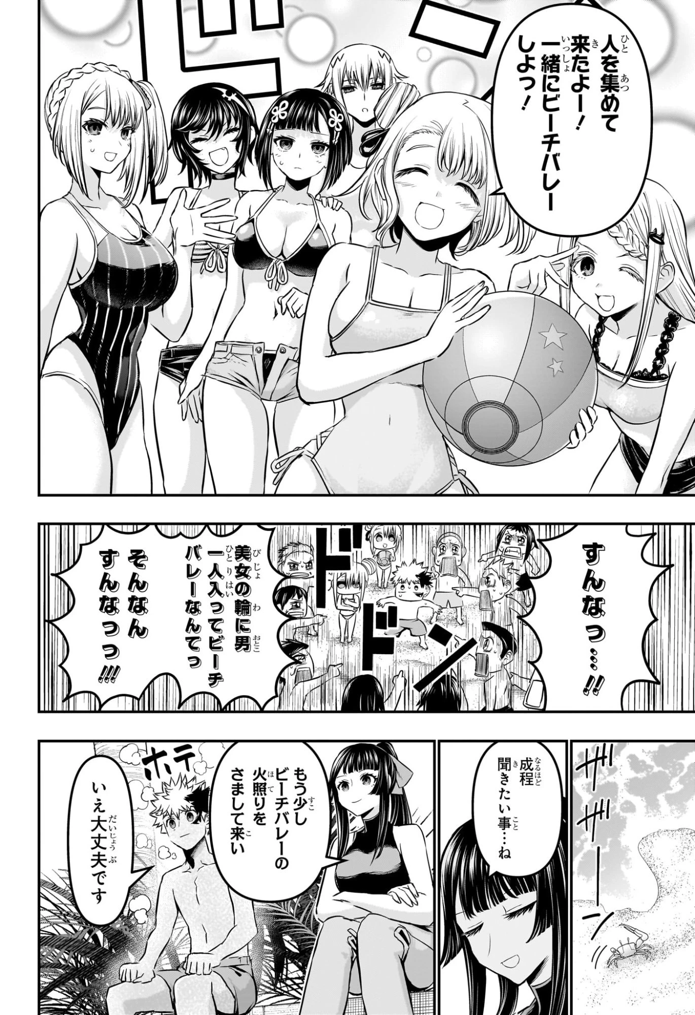 鵺の陰陽師 第128話 - 16