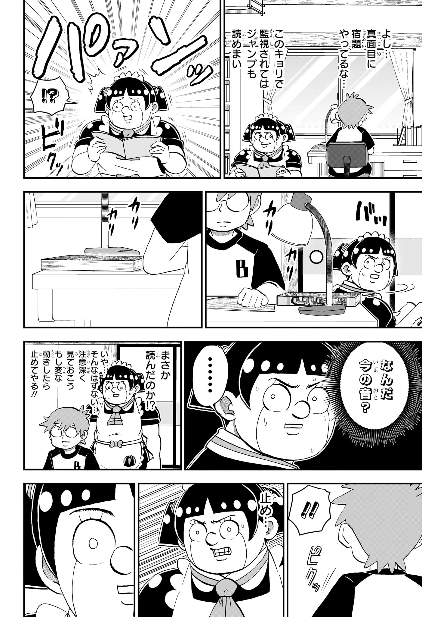 僕とロボコ 第264話 - 6