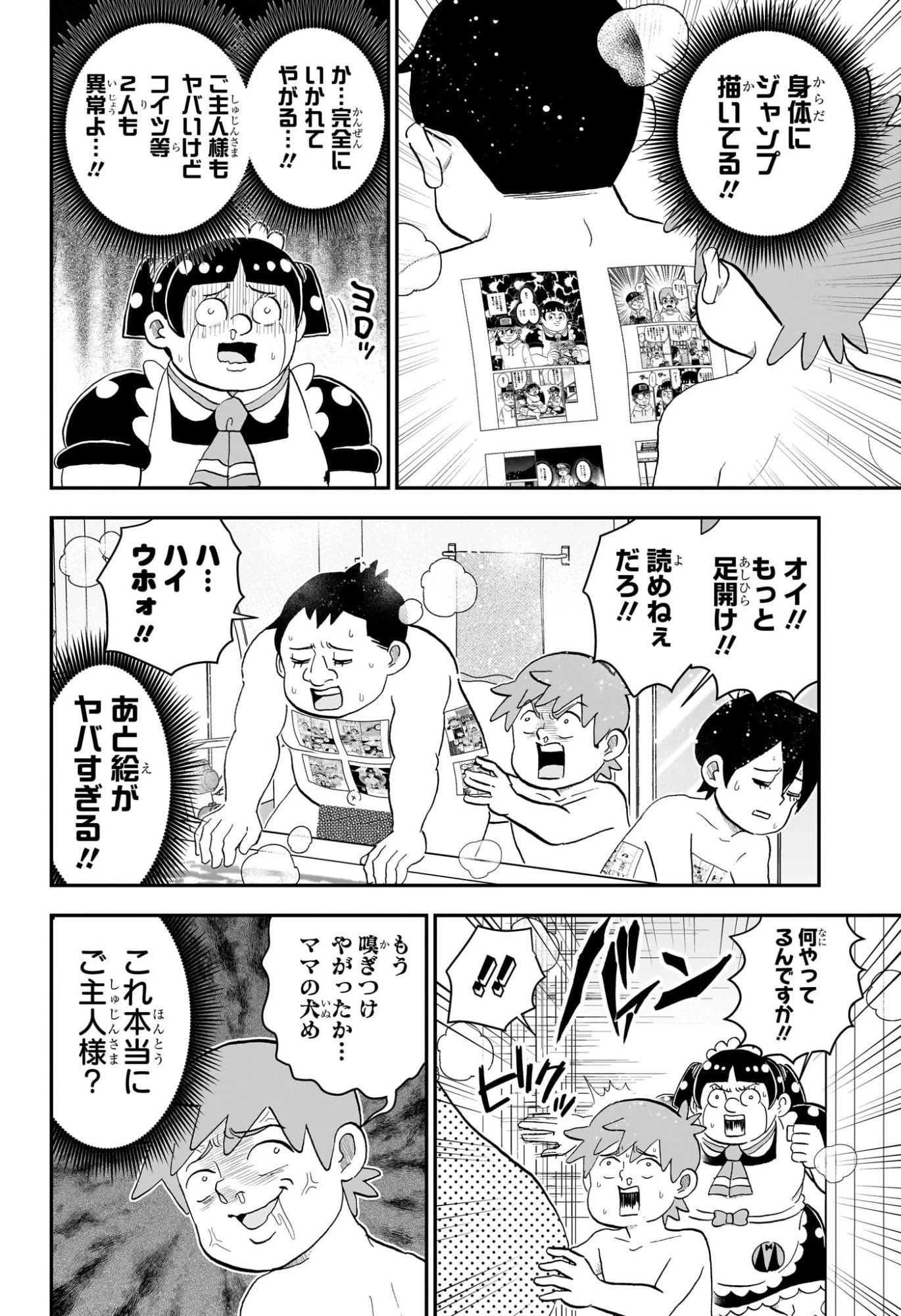 僕とロボコ 第264話 - 10