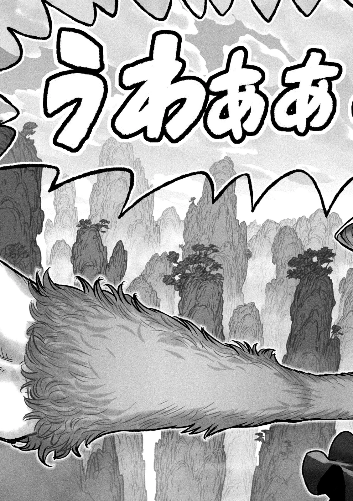 猩猩姫 第2話 - 5