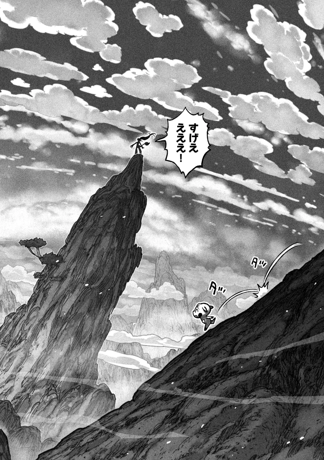 猩猩姫 第2話 - 6