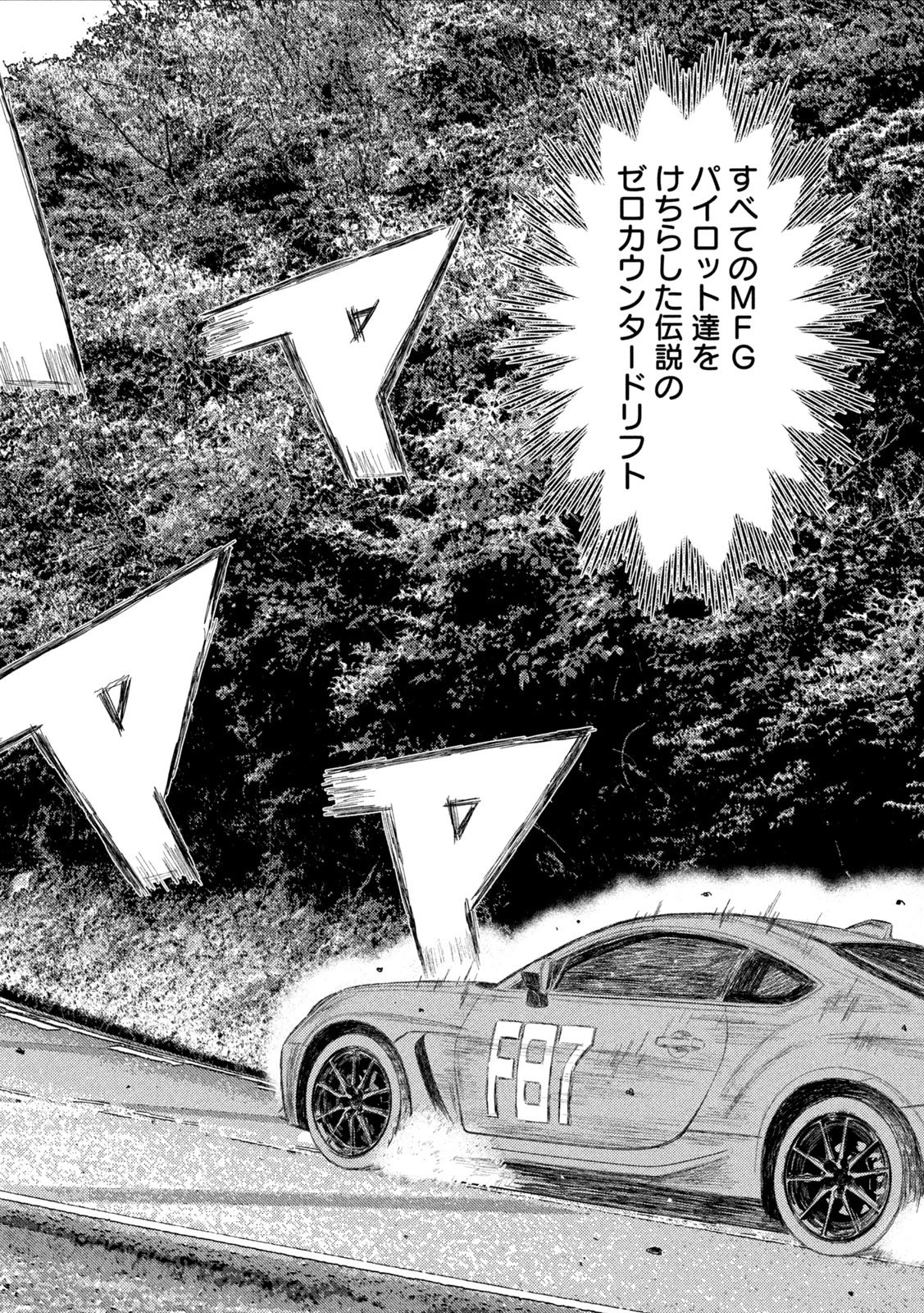 昴と彗星 第19話 - 8