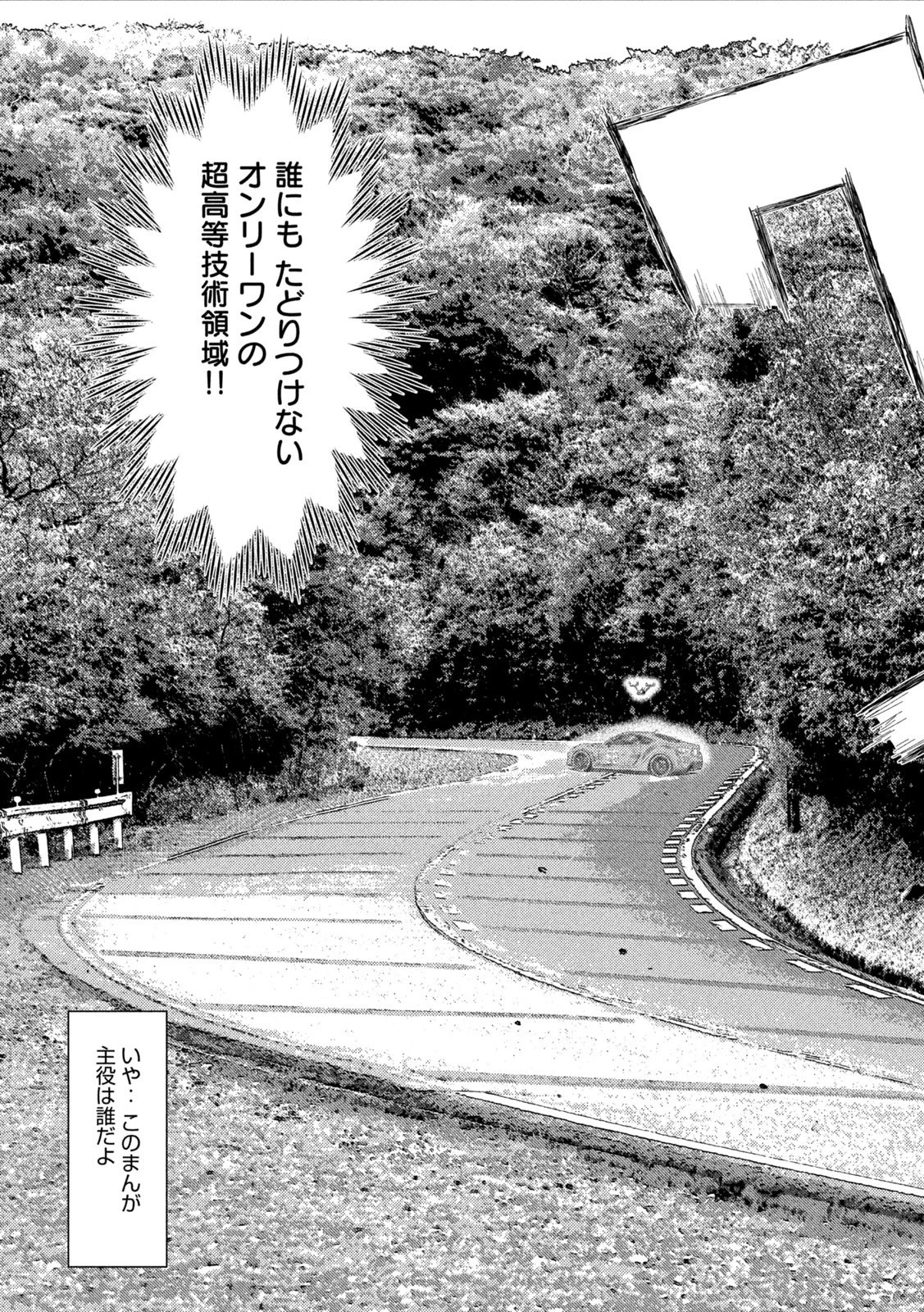 昴と彗星 第19話 - 9