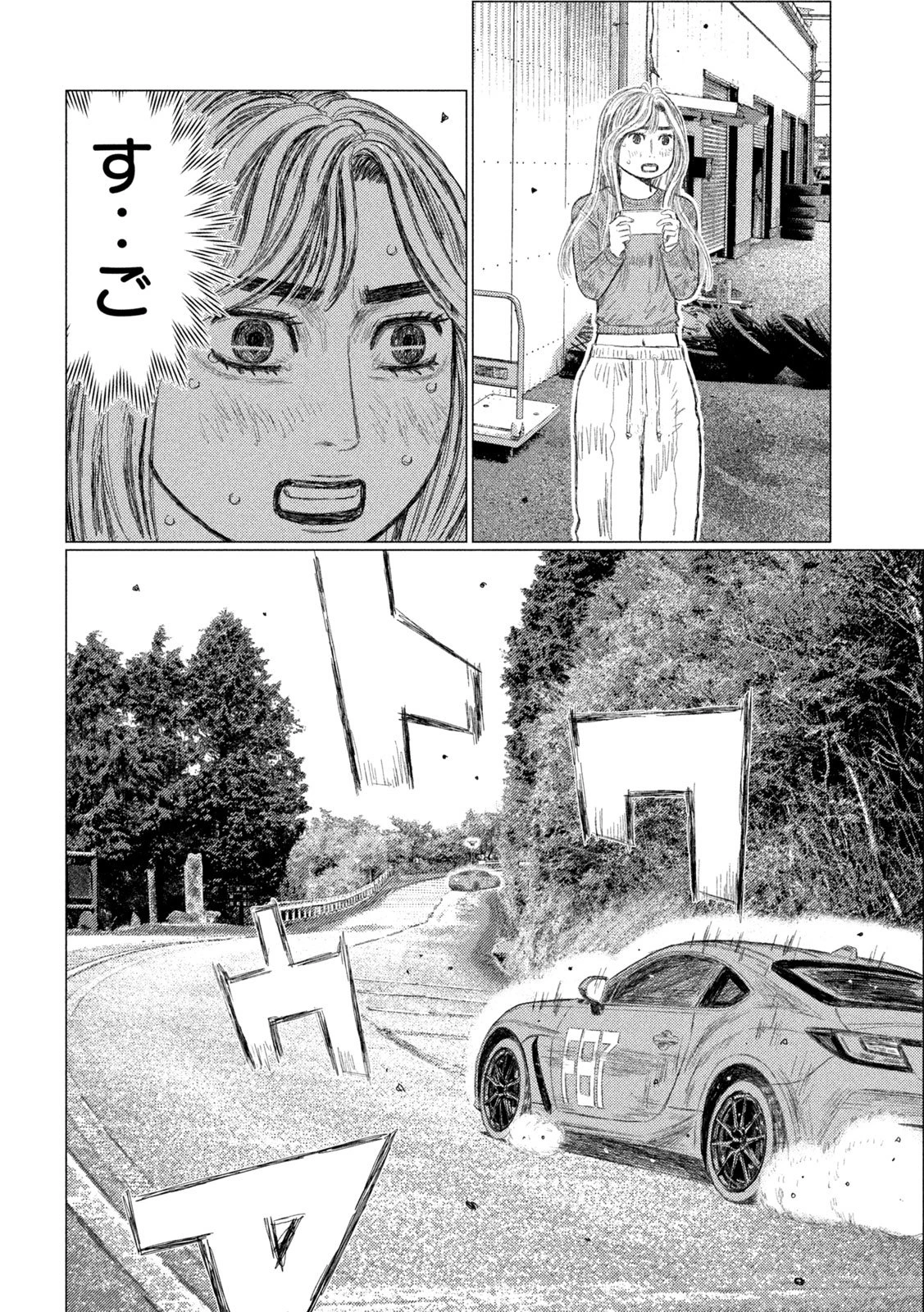 昴と彗星 第19話 - 10