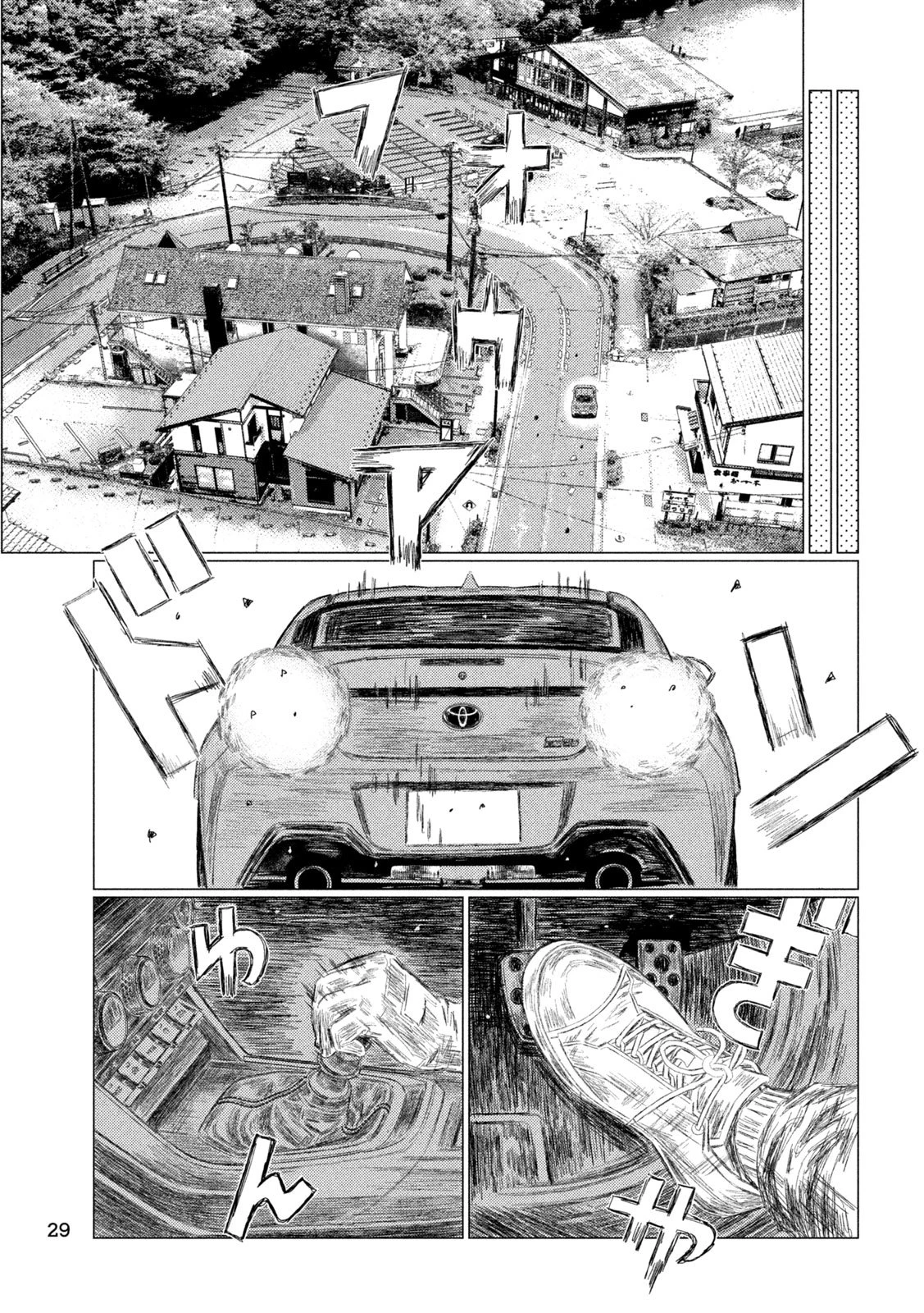 昴と彗星 第19話 - 15