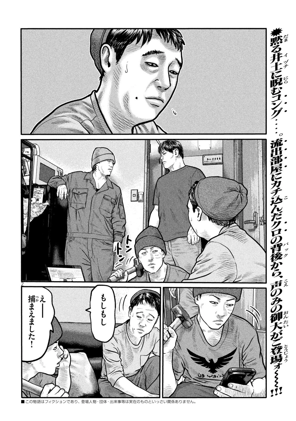 ザ・ファブル　The third secret 第31話 - 2