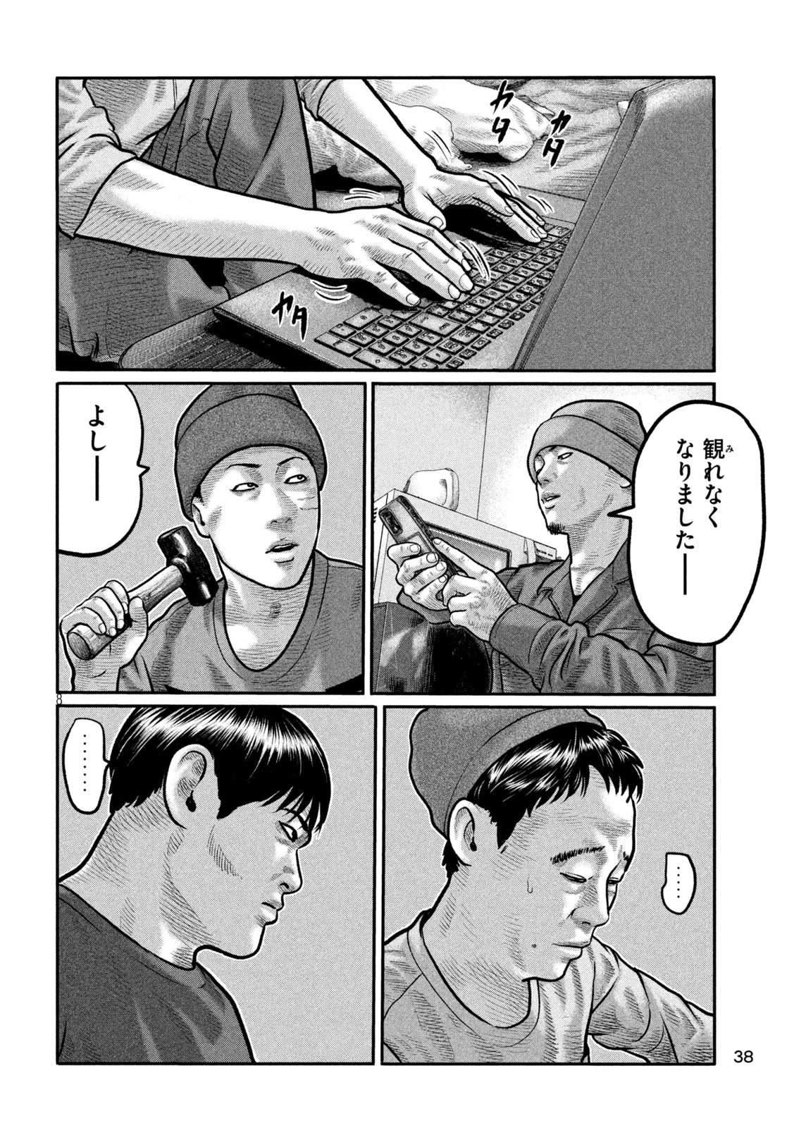 ザ・ファブル　The third secret 第31話 - 8