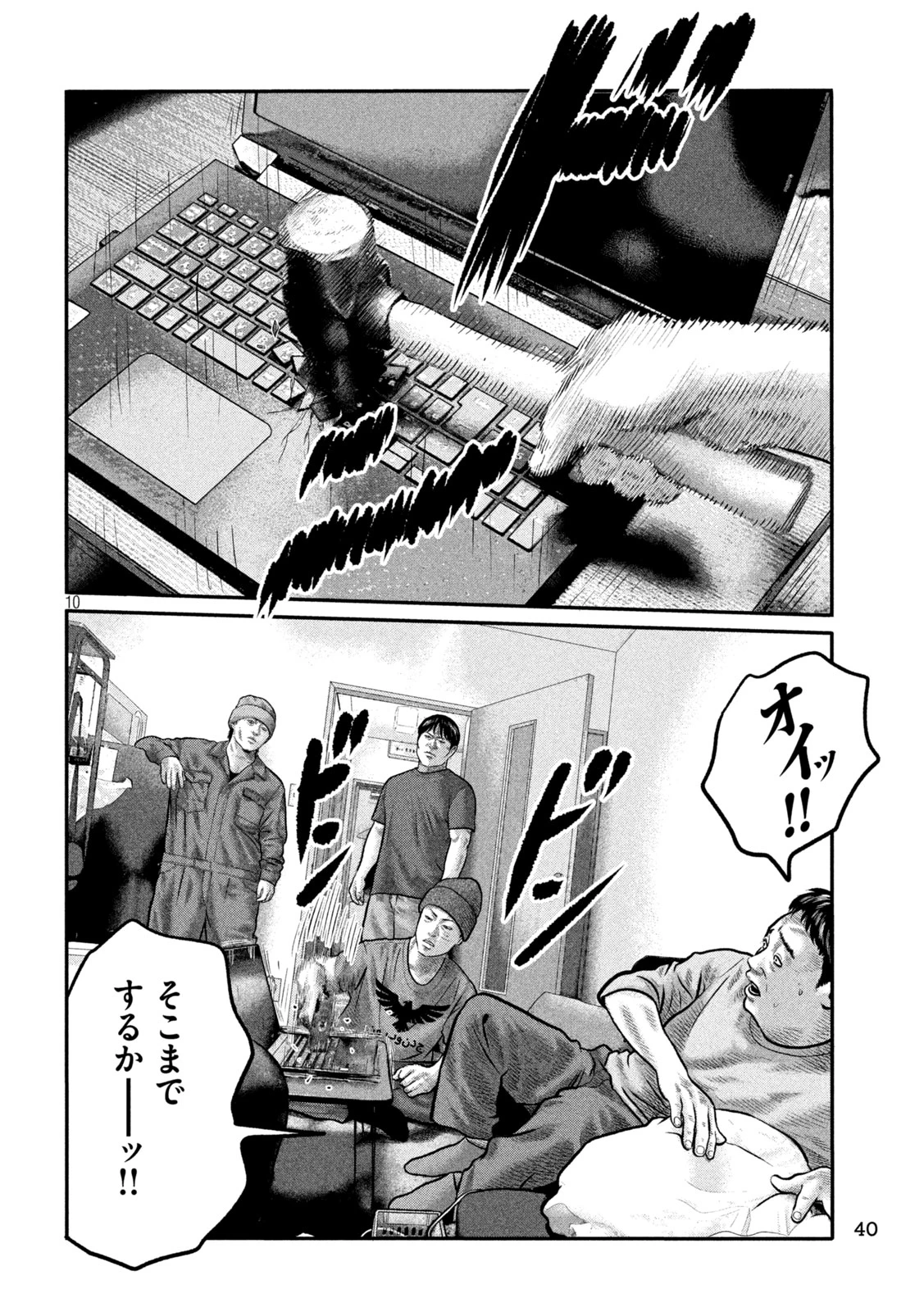 ザ・ファブル　The third secret 第31話 - 10