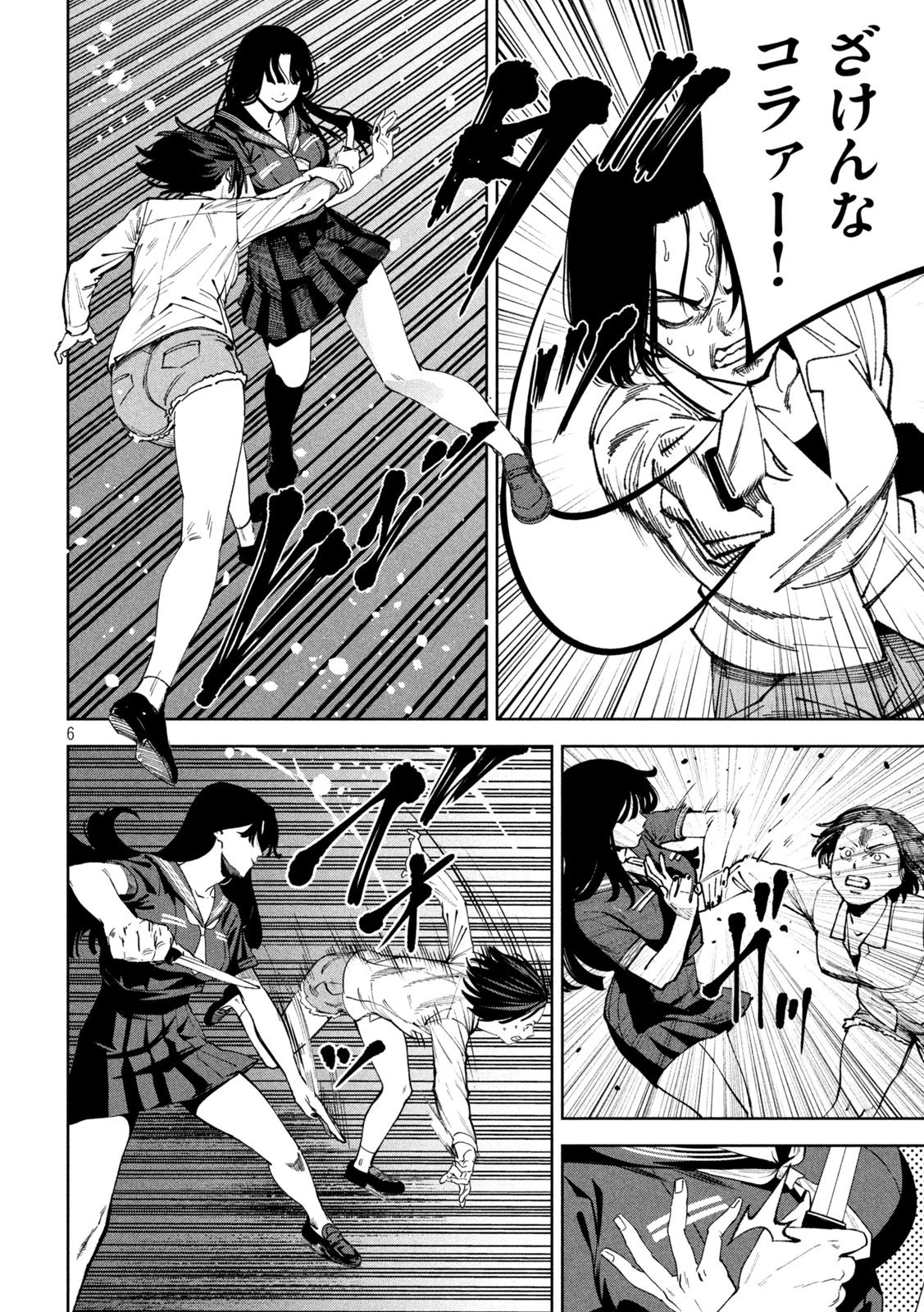 暴力万歳 第40話 - 6