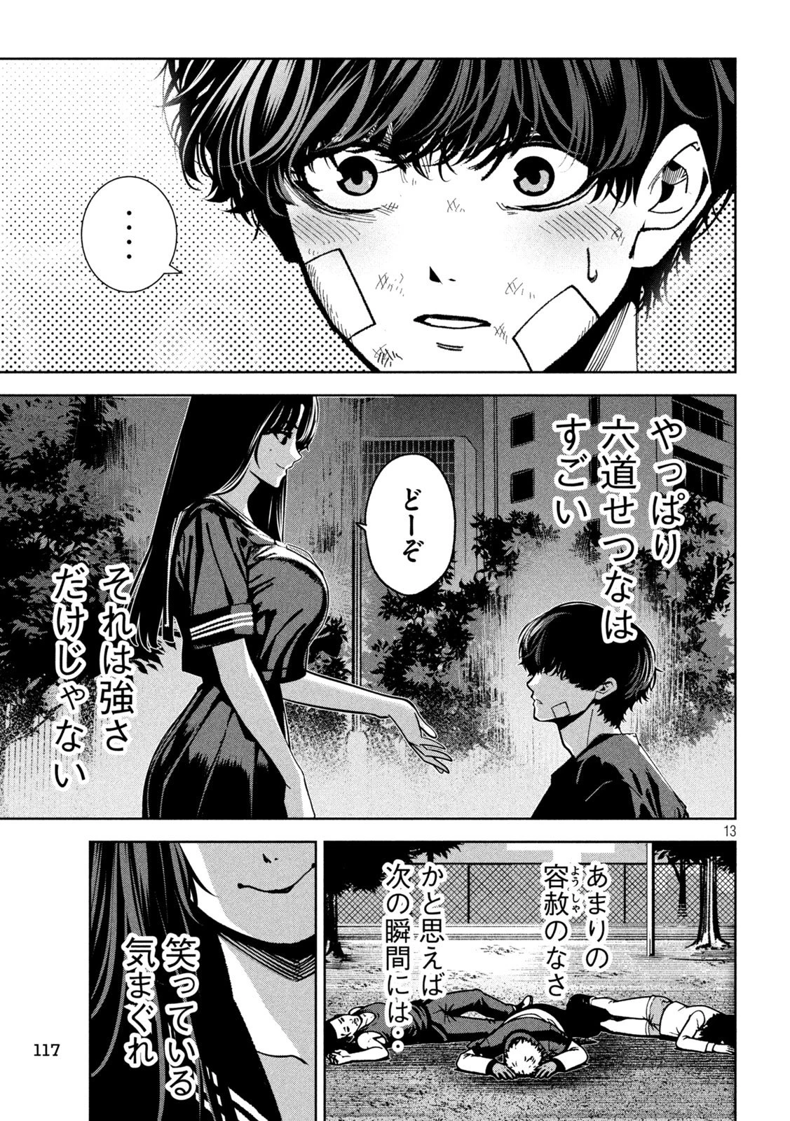 暴力万歳 第40話 - 13