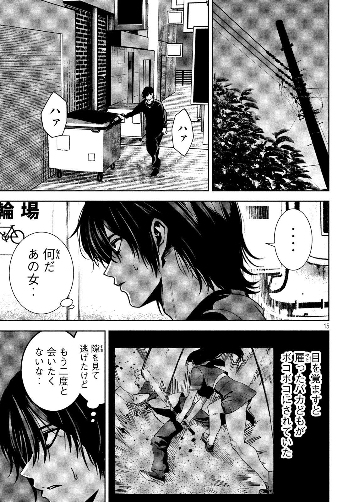 暴力万歳 第40話 - 15