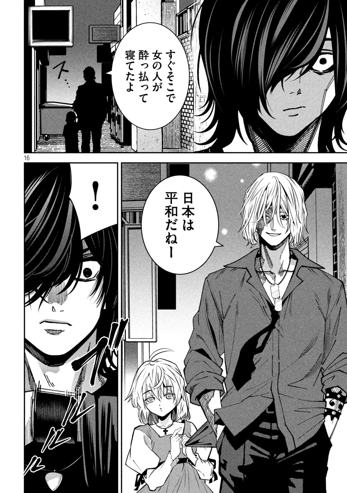 暴力万歳 第40話 - 16