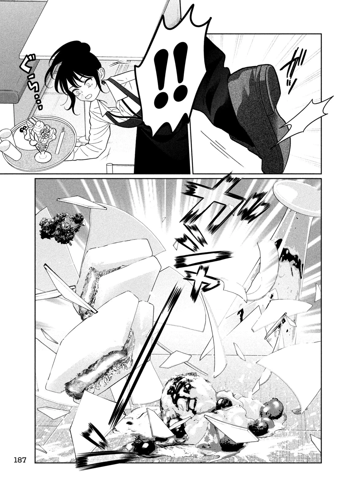 妹は知っている 第54話 - 9