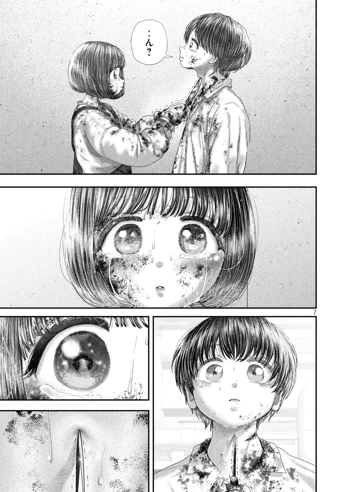 ねずみの初恋 第91話 - 7