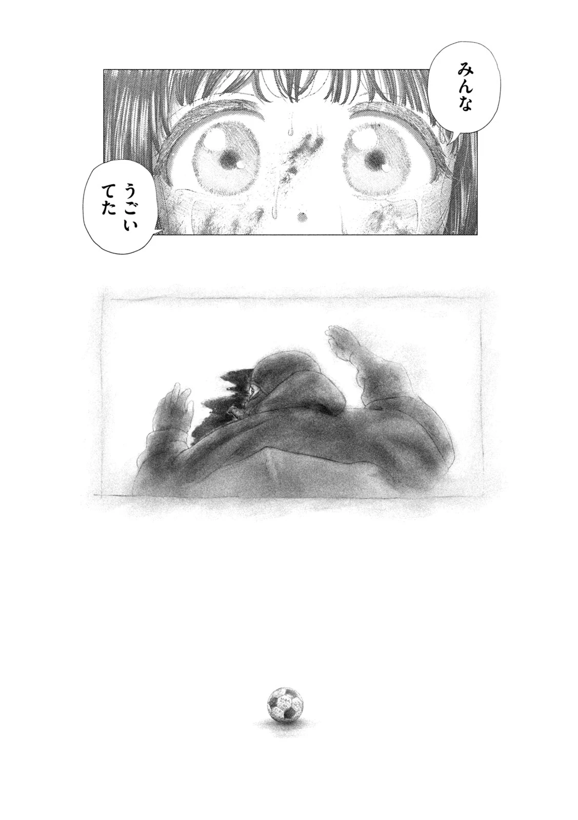 ねずみの初恋 第91話 - 11