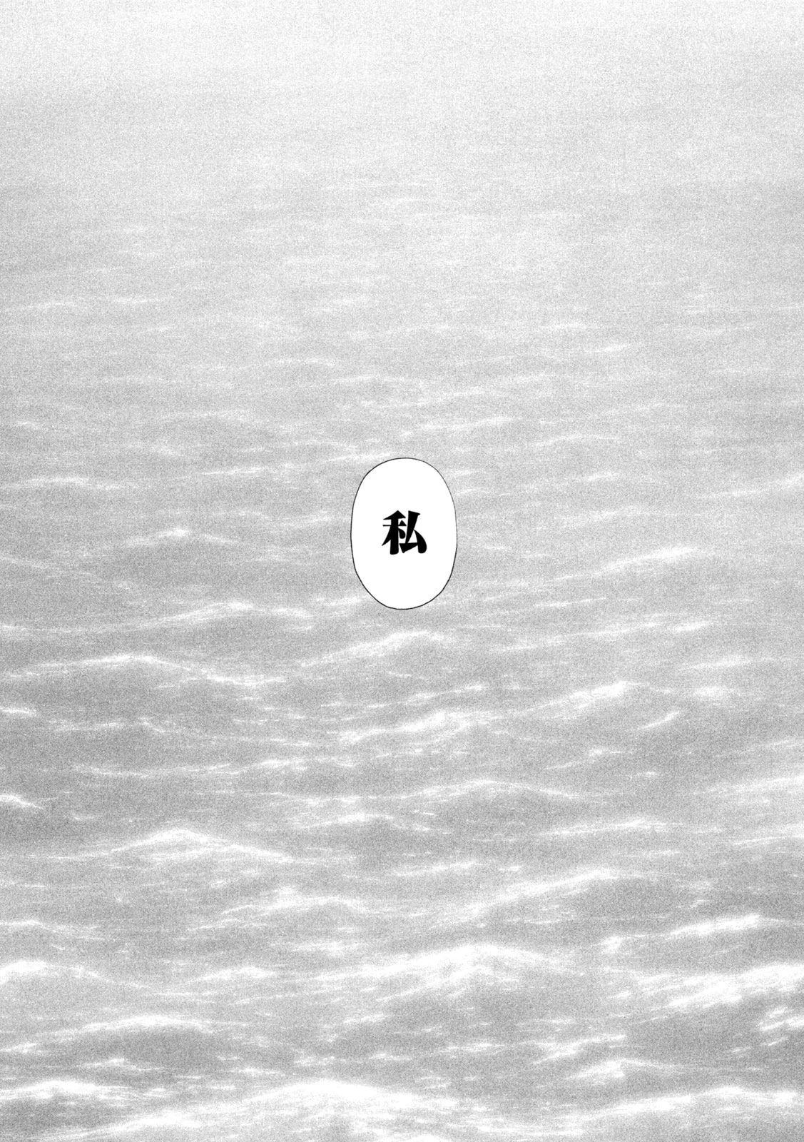 ねずみの初恋 第91話 - 15