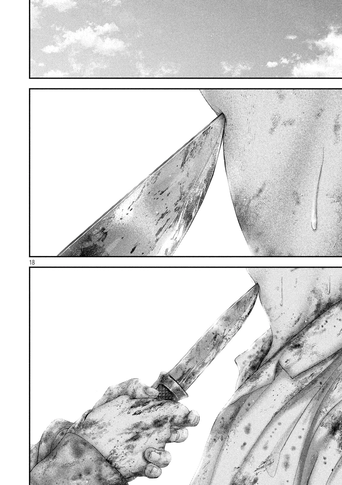 ねずみの初恋 第91話 - 18