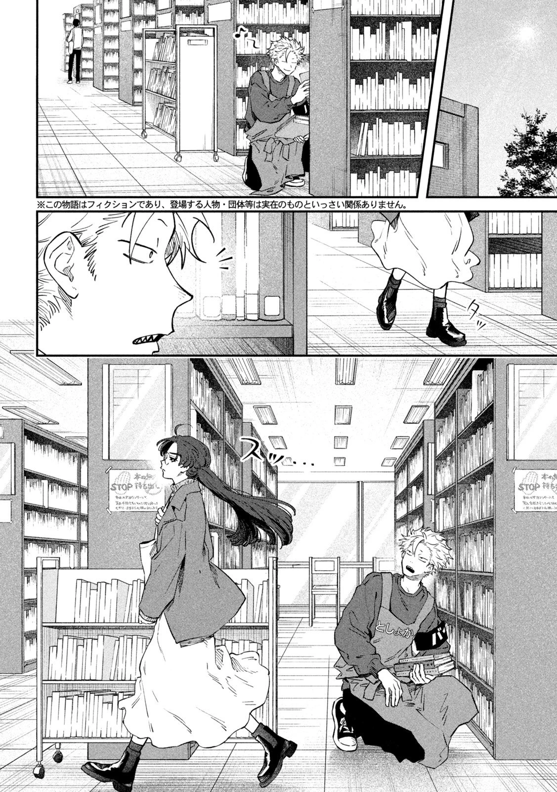 税金で買った本 第163話 - 2