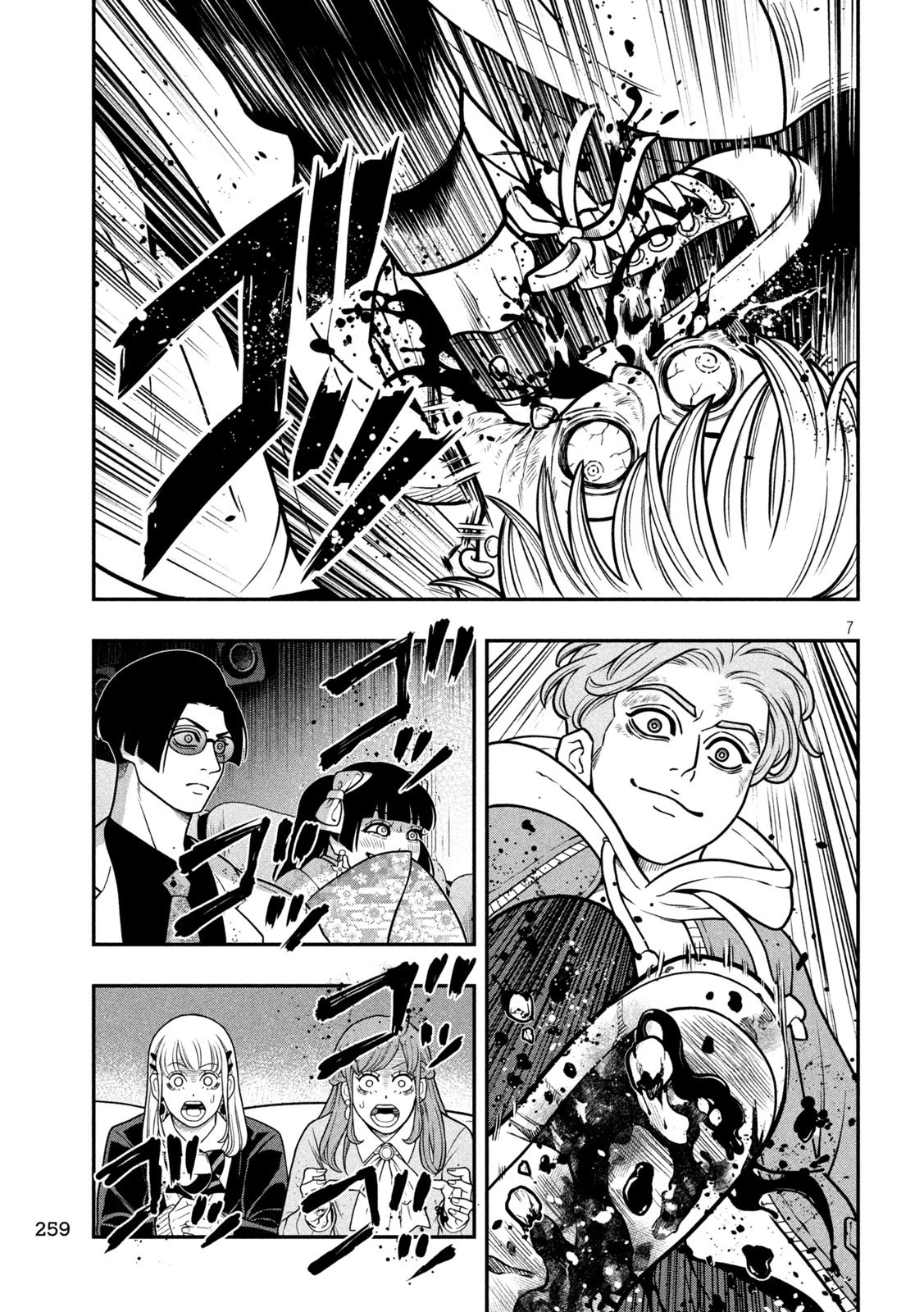 ジン 格斗破王伝 第9話 - 7