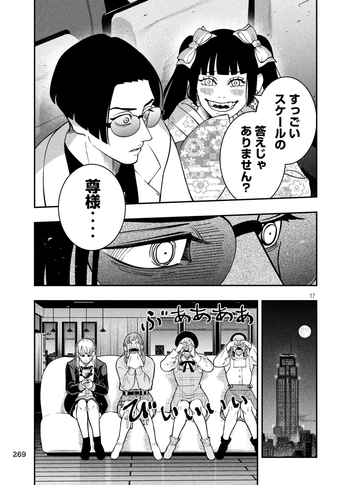 ジン 格斗破王伝 第9話 - 17