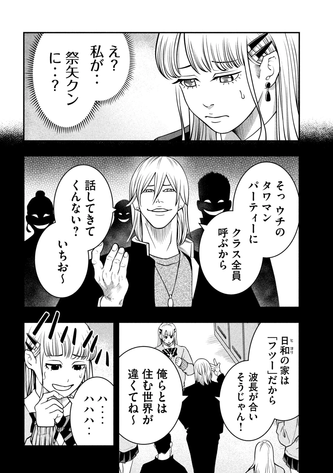 ジン 格斗破王伝 第9話 - 18