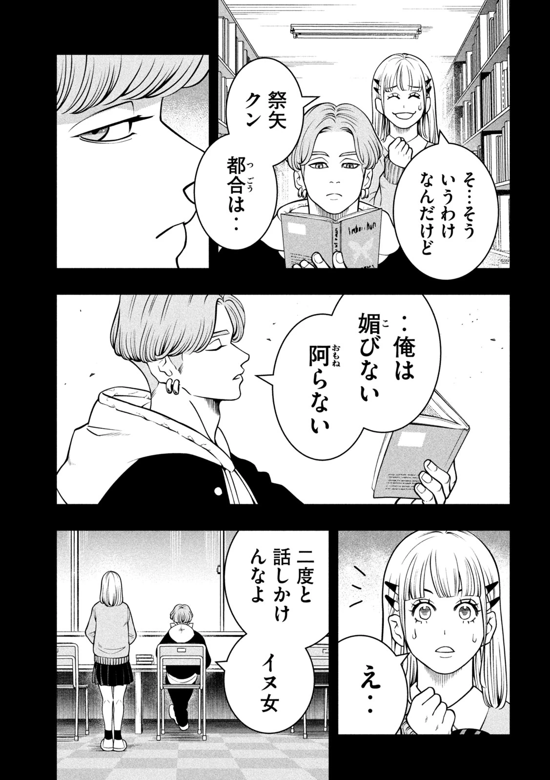 ジン 格斗破王伝 第9話 - 19