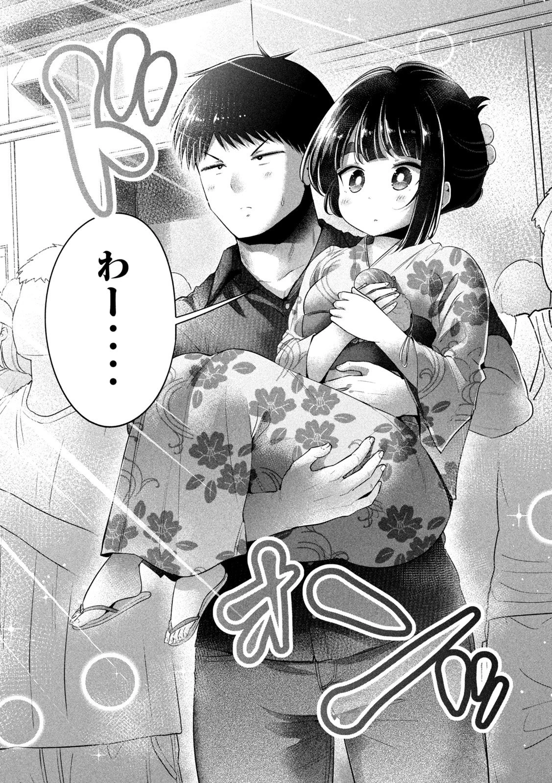大きいムキムキ小さいむちむち 第30話 - 10