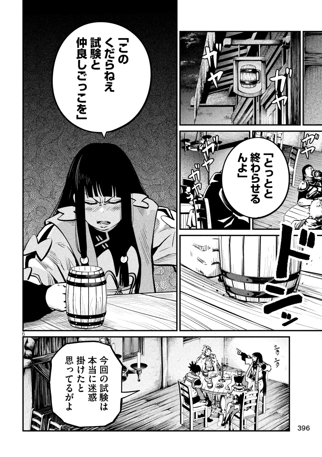 追放された転生重騎士はゲーム知識で無双する 第152話 - 6