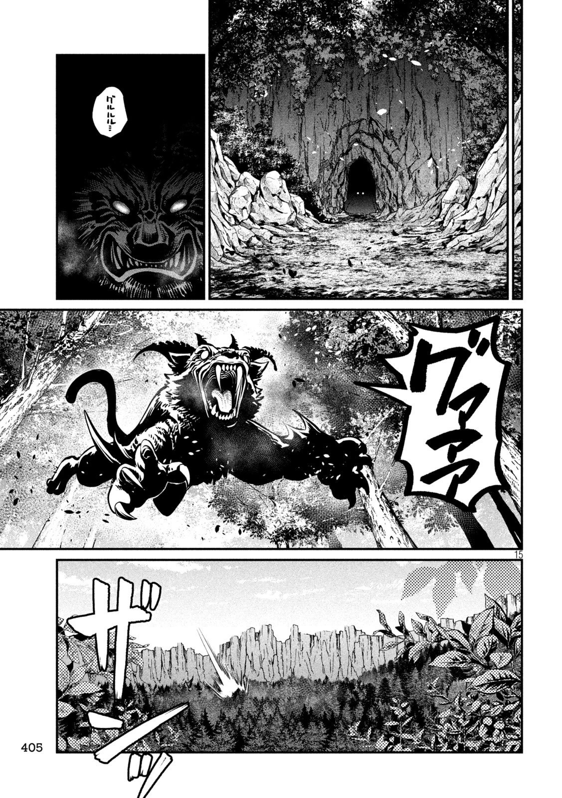 追放された転生重騎士はゲーム知識で無双する 第152話 - 15