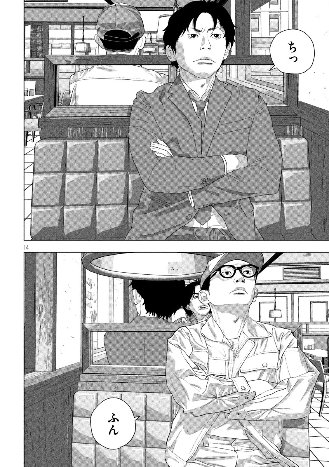 アンダーニンジャ 第154話 - 14