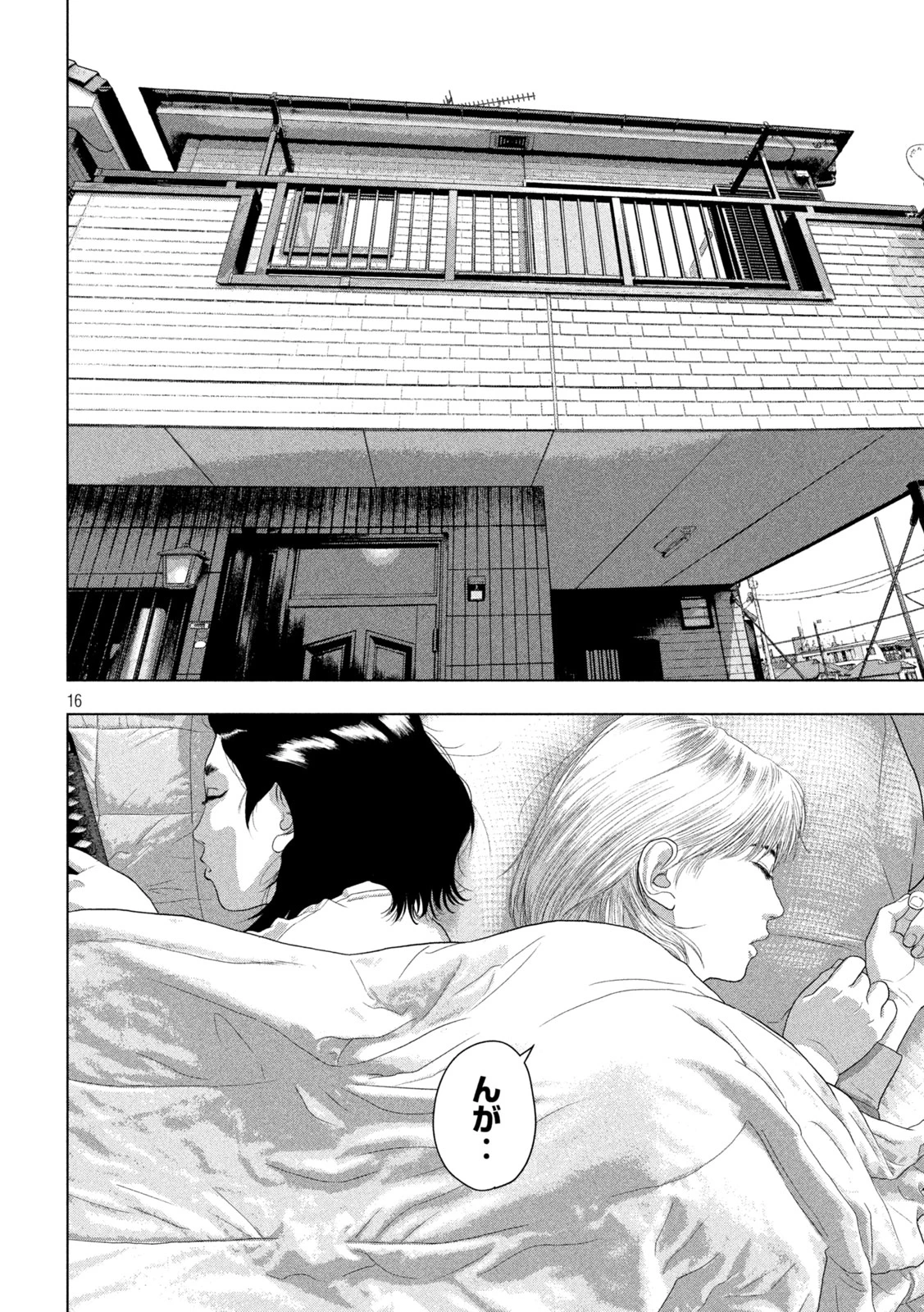 アンダーニンジャ 第154話 - 16