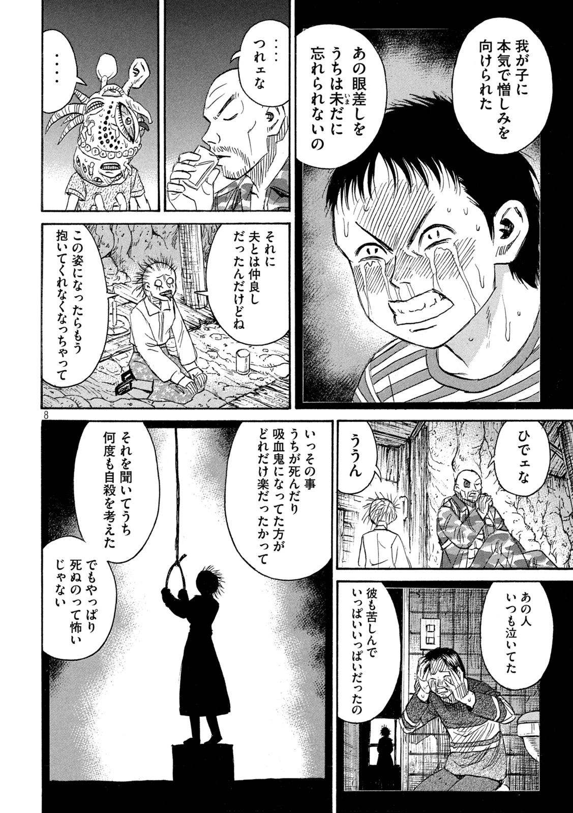 彼岸島48日後… 第467話 - 8