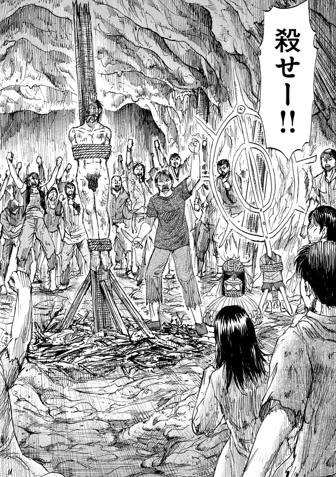 彼岸島48日後… 第467話 - 18