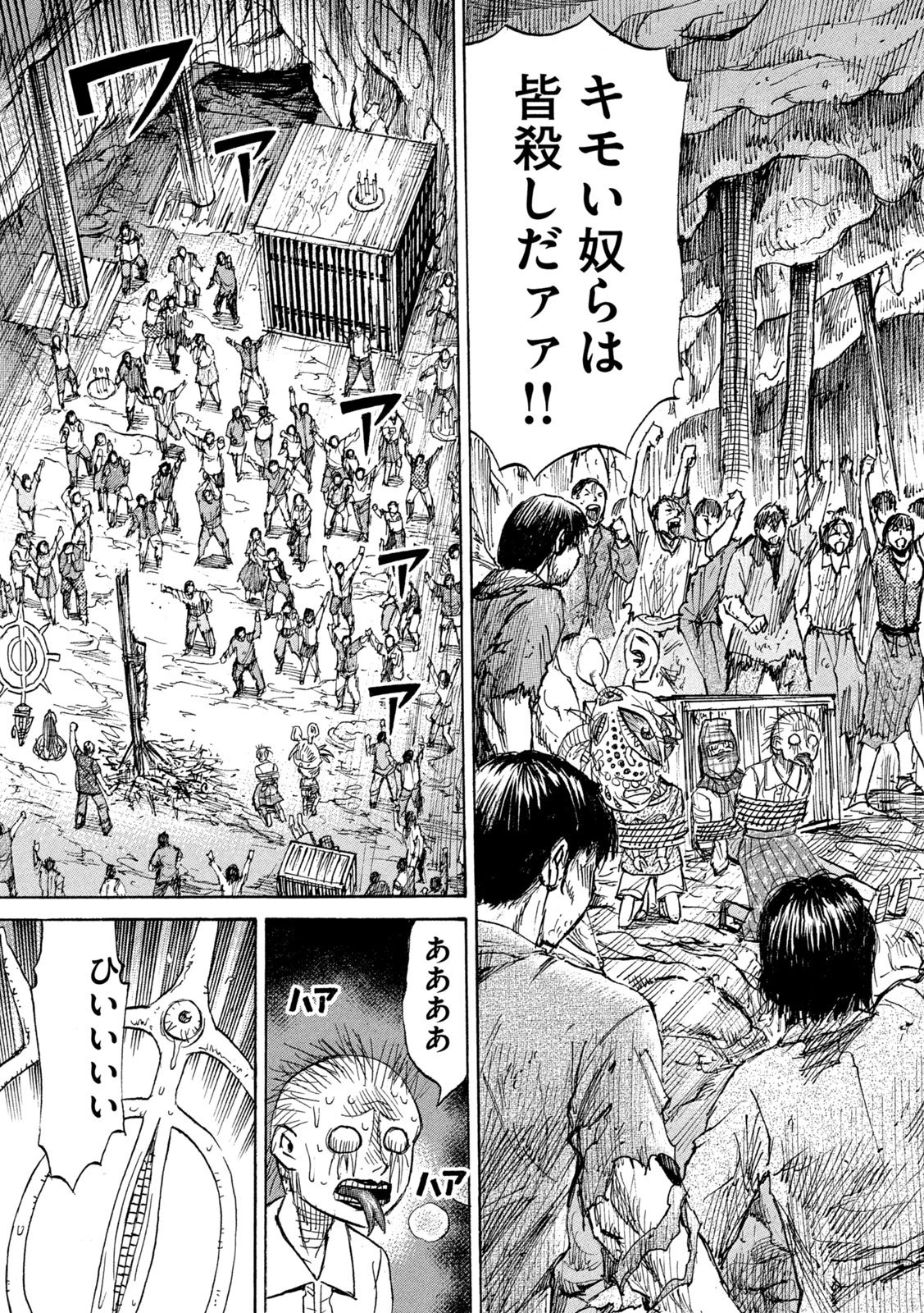 彼岸島48日後… 第467話 - 19
