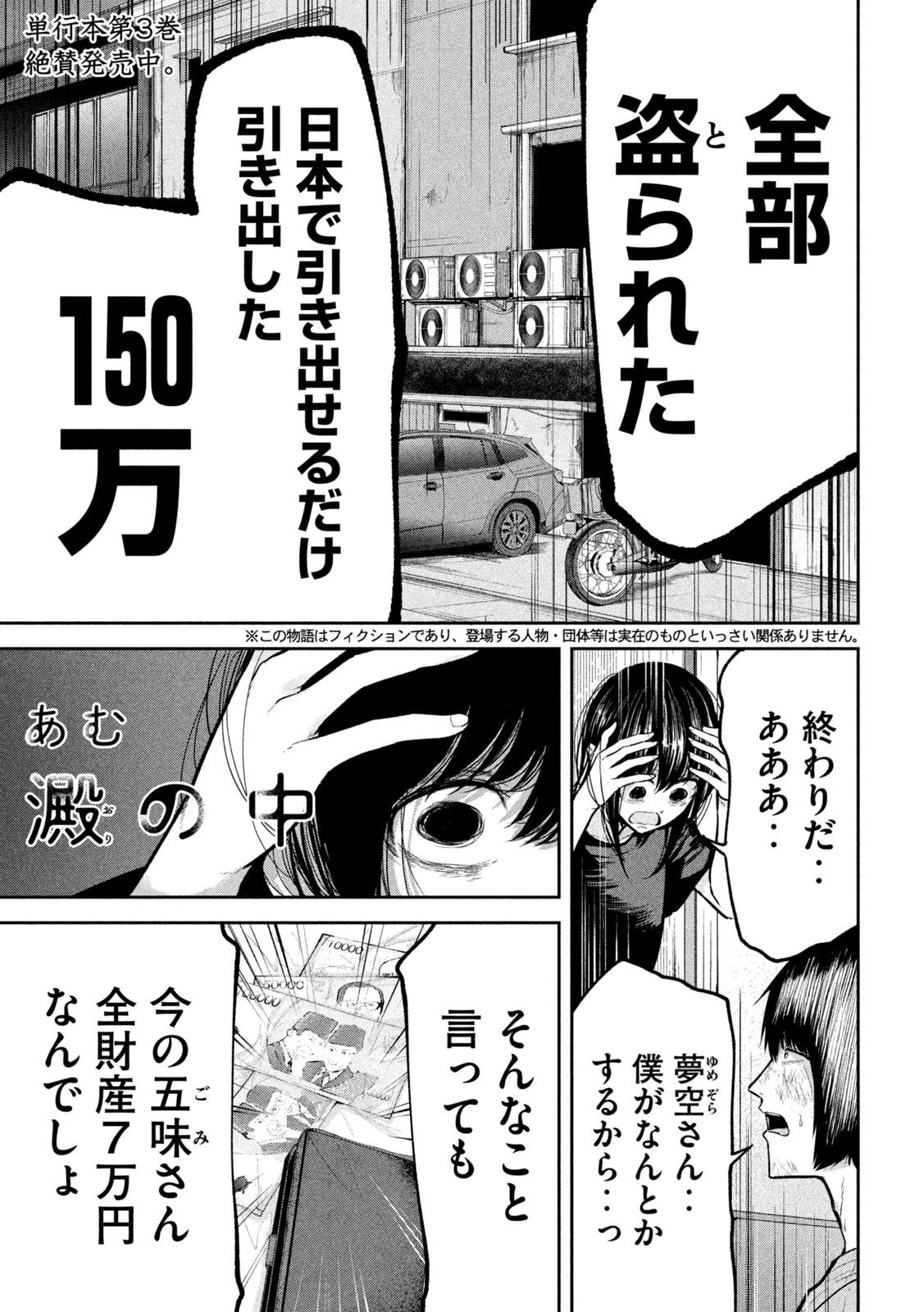 澱の中 第35話 - 1