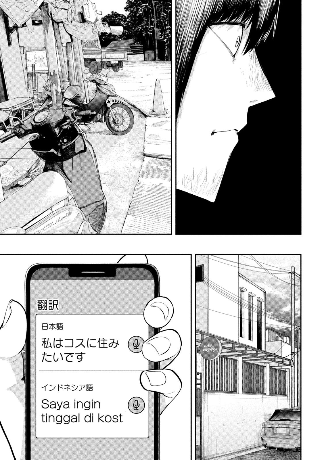 澱の中 第35話 - 5