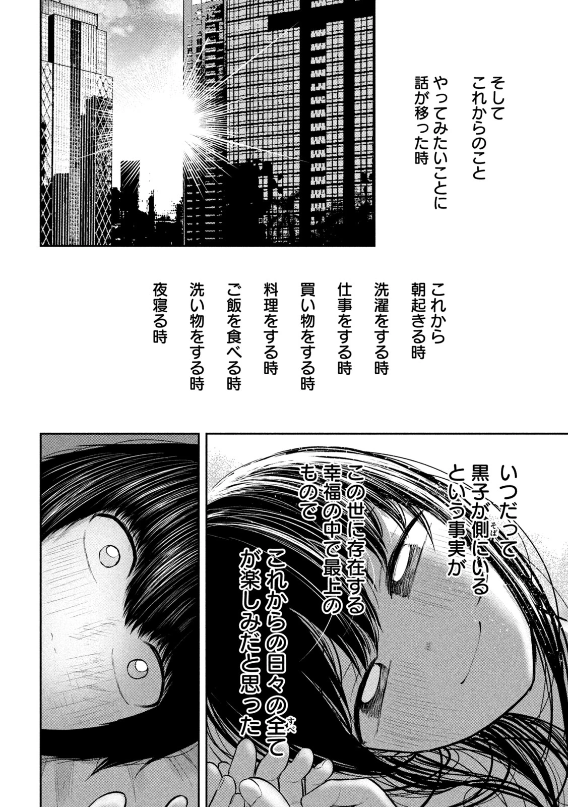 澱の中 第35話 - 26