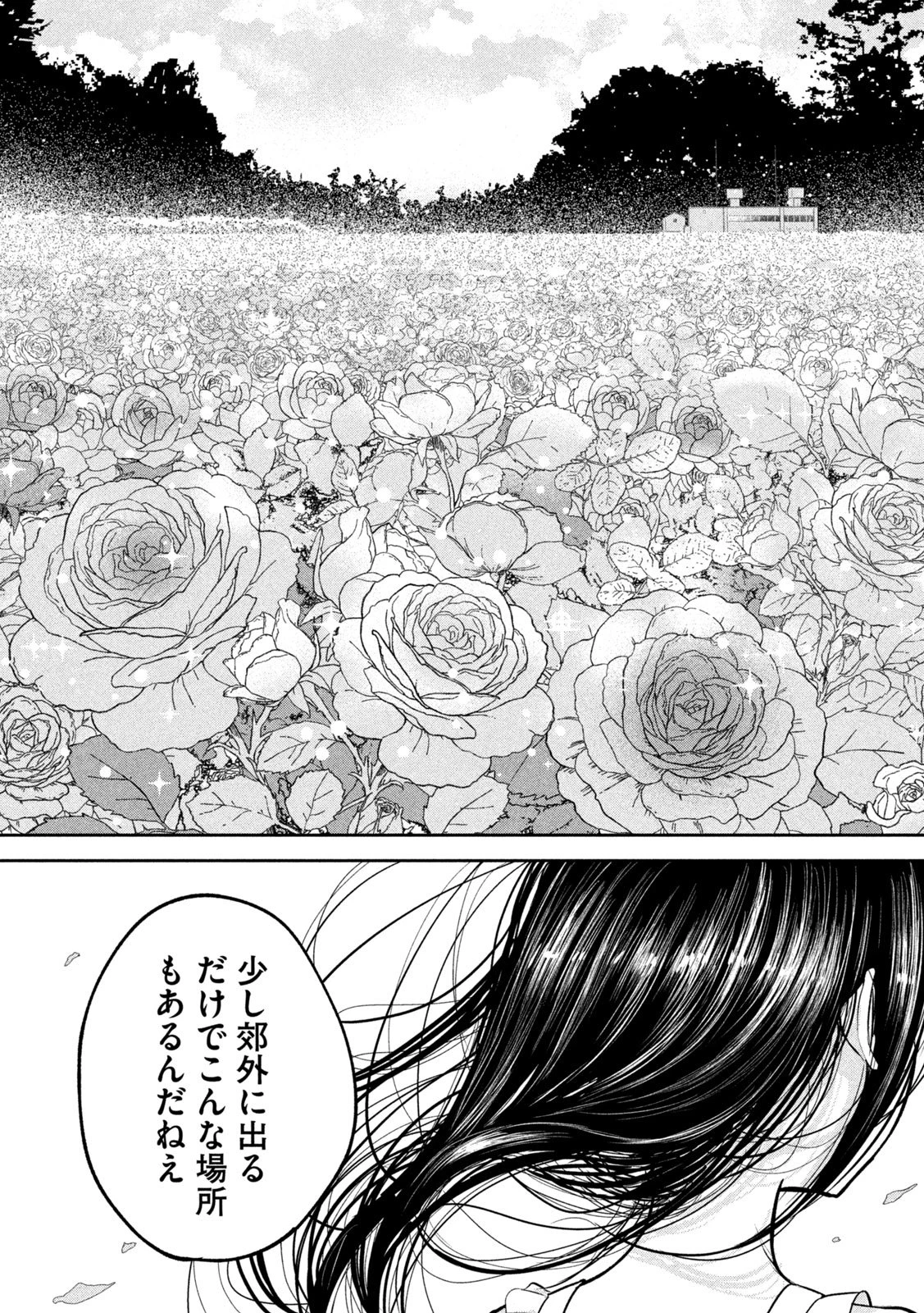 澱の中 第35話 - 27