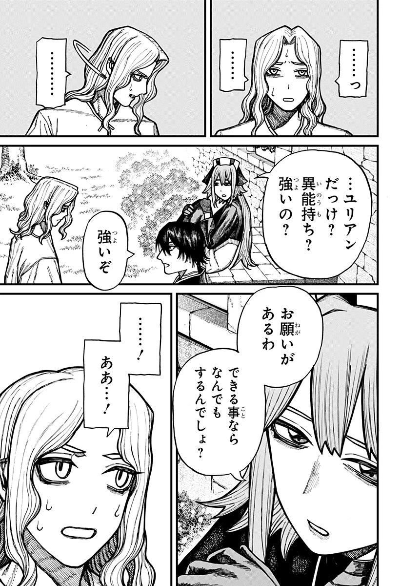 ケントゥリア 第79話 - 3