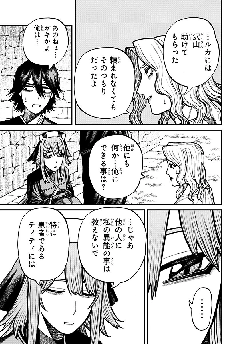 ケントゥリア 第79話 - 5