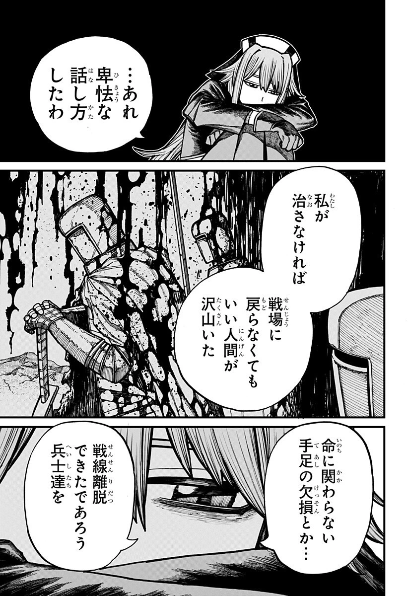 ケントゥリア 第79話 - 7